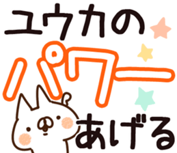 The Yuuka. sticker #14136144