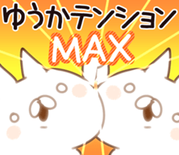 The Yuuka. sticker #14136145