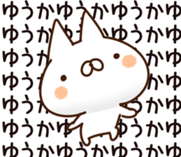 The Yuuka. sticker #14136146