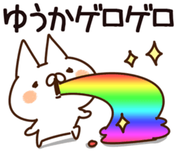 The Yuuka. sticker #14136150