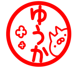 The Yuuka. sticker #14136154