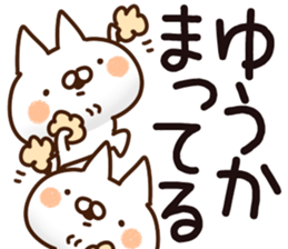 The Yuuka. sticker #14136155