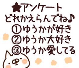 The Yuuka. sticker #14136156