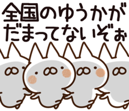 The Yuuka. sticker #14136157