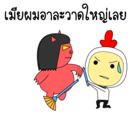 Chicken husband sticker #14136542