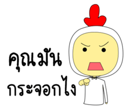 Chicken husband sticker #14136543