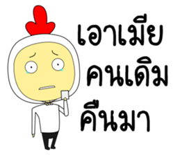 Chicken husband sticker #14136546