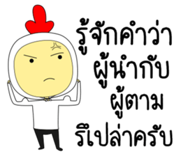 Chicken husband sticker #14136547