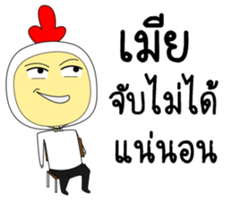 Chicken husband sticker #14136548
