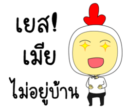 Chicken husband sticker #14136554