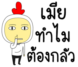 Chicken husband sticker #14136560
