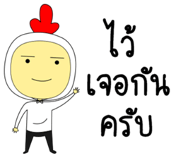 Chicken husband sticker #14136569