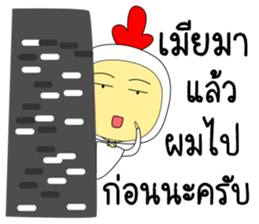 Chicken husband sticker #14136570