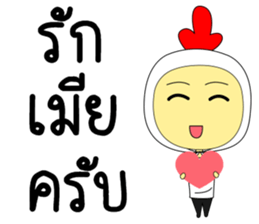 Chicken husband sticker #14136573