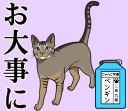 Nyanko school(PART8) sticker #14136719