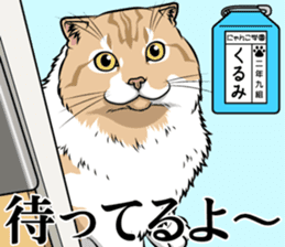 Nyanko school(PART8) sticker #14136721