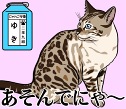 Nyanko school(PART8) sticker #14136722