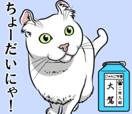 Nyanko school(PART8) sticker #14136725