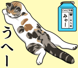 Nyanko school(PART8) sticker #14136728