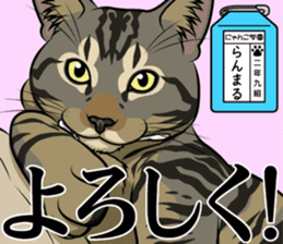 Nyanko school(PART8) sticker #14136730