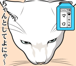 Nyanko school(PART8) sticker #14136732