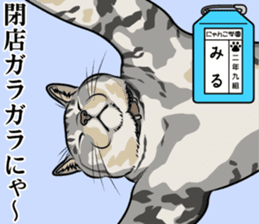Nyanko school(PART8) sticker #14136733
