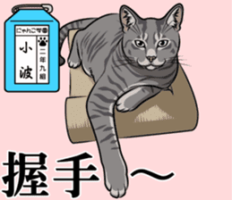 Nyanko school(PART8) sticker #14136734