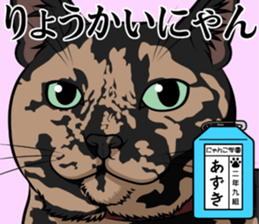 Nyanko school(PART8) sticker #14136738