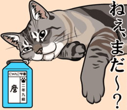 Nyanko school(PART8) sticker #14136740