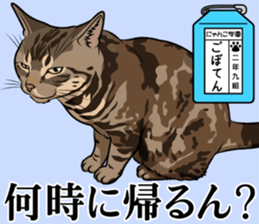 Nyanko school(PART8) sticker #14136741