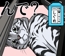 Nyanko school(PART8) sticker #14136742