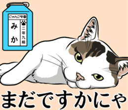 Nyanko school(PART8) sticker #14136748