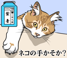 Nyanko school(PART8) sticker #14136749