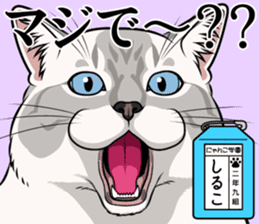 Nyanko school(PART8) sticker #14136751