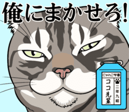 Nyanko school(PART8) sticker #14136753