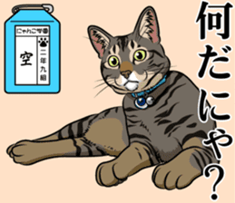 Nyanko school(PART8) sticker #14136756
