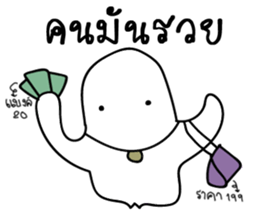 I will make you happy 2 sticker #14137189