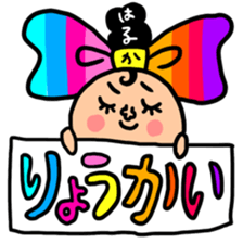 Many set haruka sticker #14137939