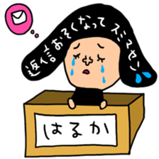 Many set haruka sticker #14137944