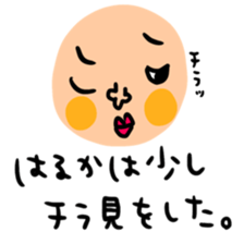 Many set haruka sticker #14137959