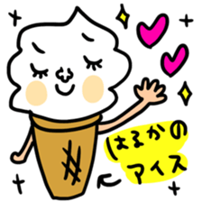 Many set haruka sticker #14137967