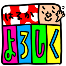 Many set haruka sticker #14137968