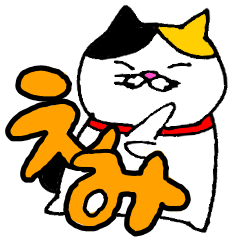 Everyday HIGENYAN ~Emi~