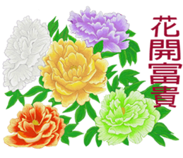 New Year's blessing sticker #14138530