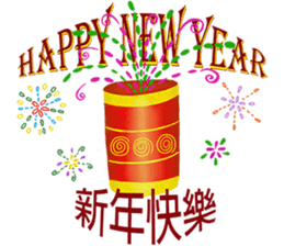 New Year's blessing sticker #14138533