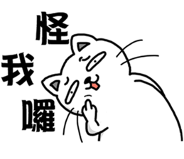 Arrogant cat 6-Saying buzzwords sticker #14138969