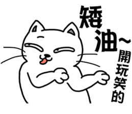 Arrogant cat 6-Saying buzzwords sticker #14138979