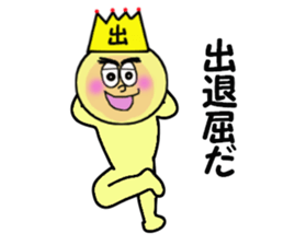 stickers for IZURU sticker #14139030