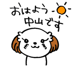 Nakayama's dog sticker #14139094