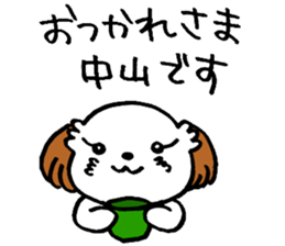 Nakayama's dog sticker #14139095